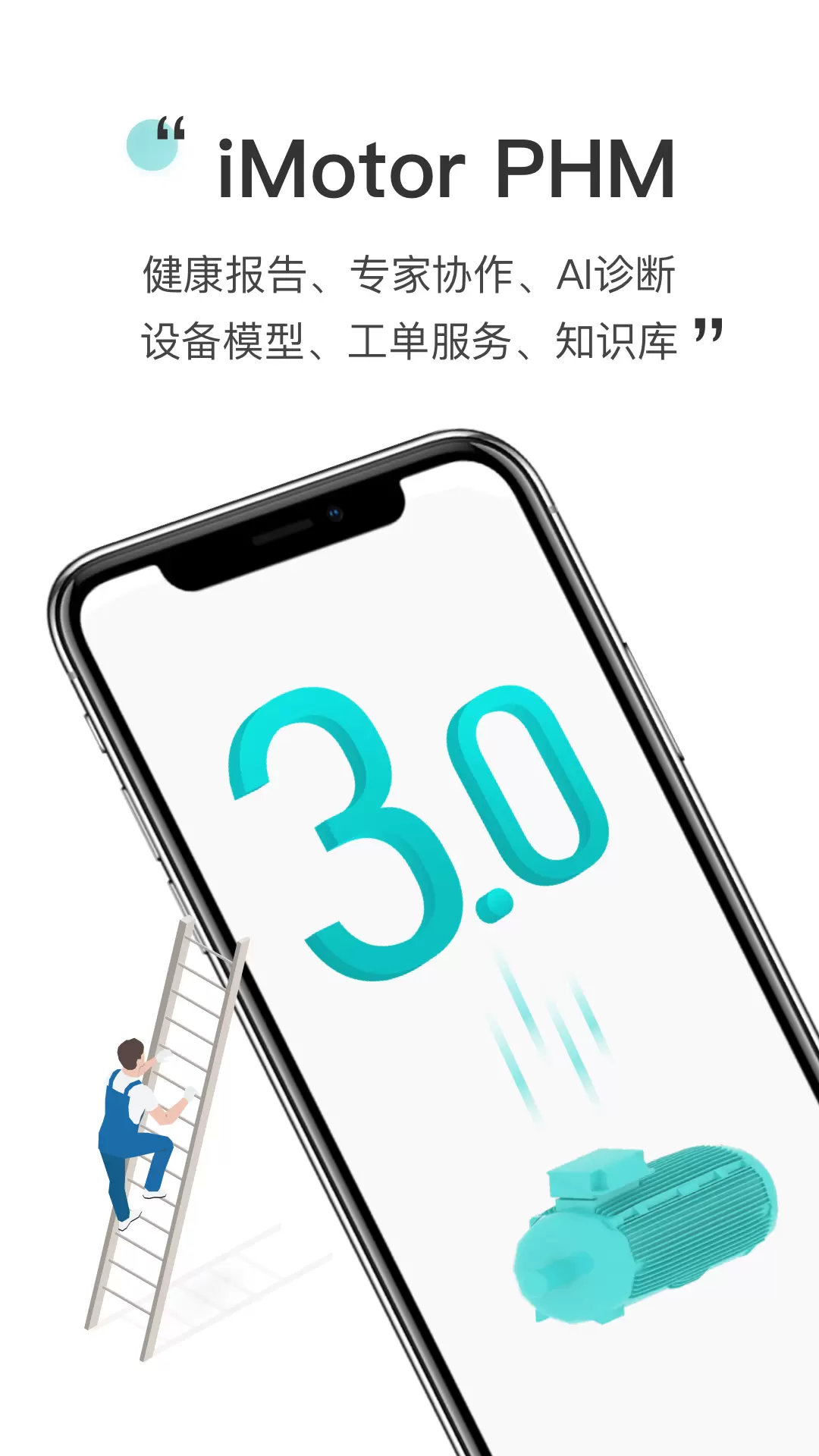PHM健康管理4.2.03 健康数据管理