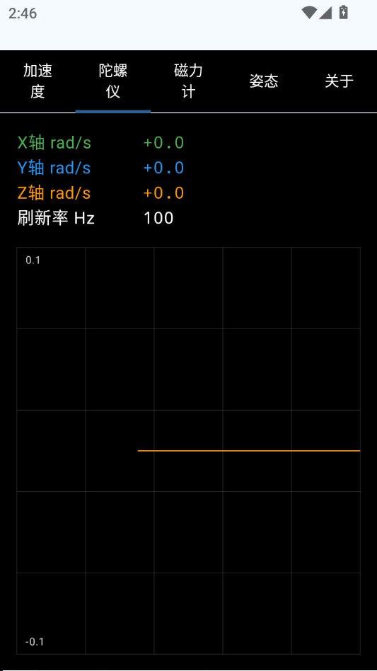 实时三轴姿态1.0 姿态监测工具