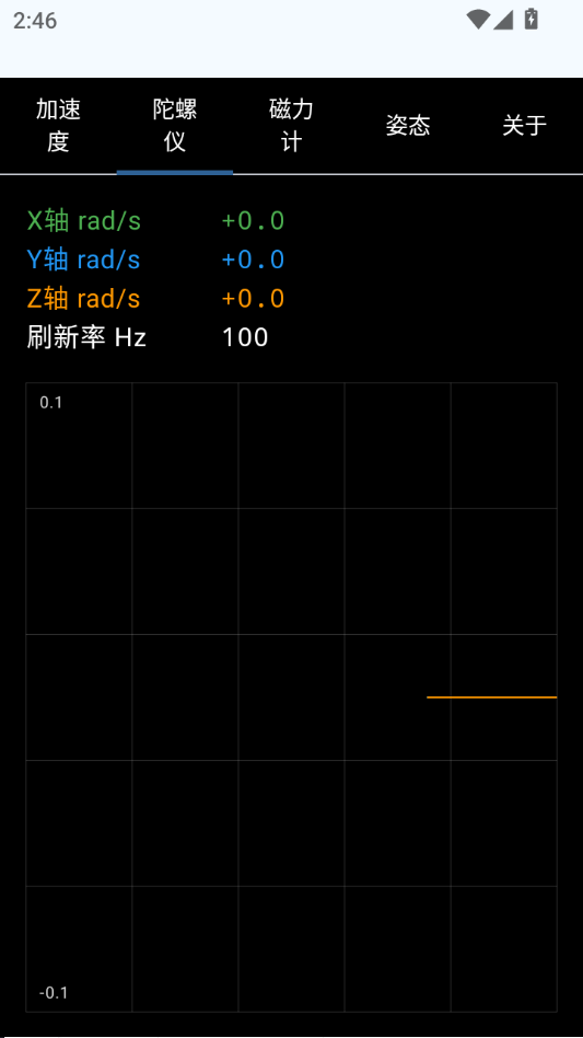 实时三轴姿态1.0 姿态监测工具