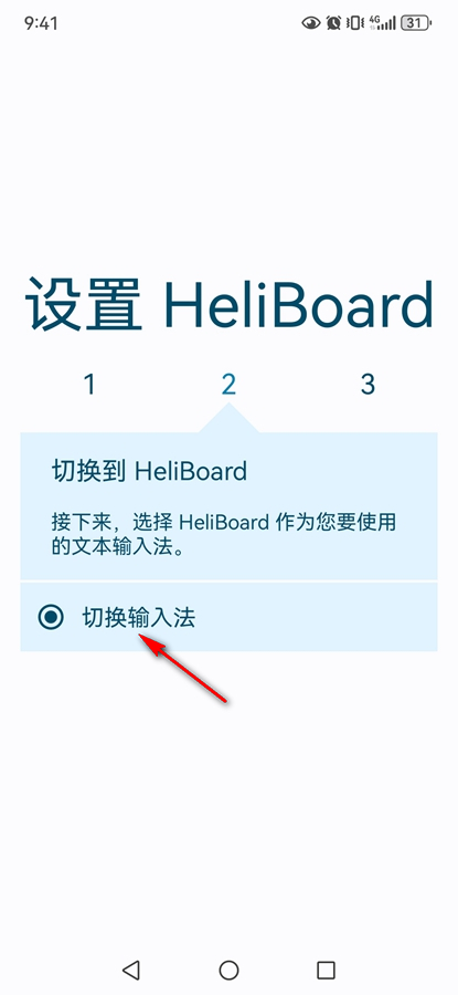 HeliBoard(��Դ���뷨) �����޹�氲׿���̽����ͼ