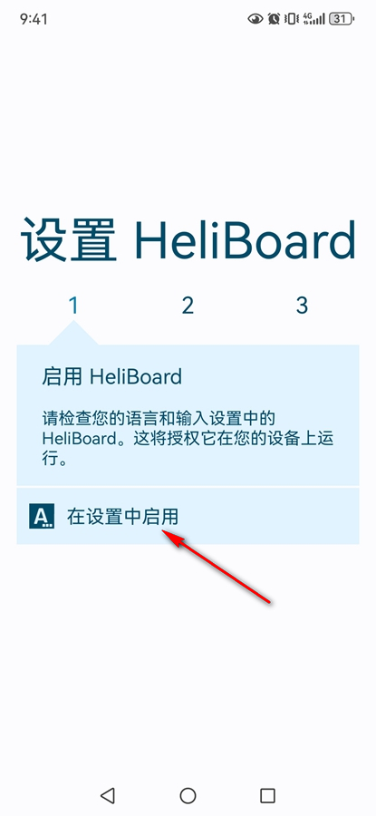 HeliBoard(��Դ���뷨) Ȩ����������˽������ؽ���