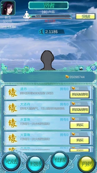 谪仙游戏安卓版 谪仙游戏安卓版