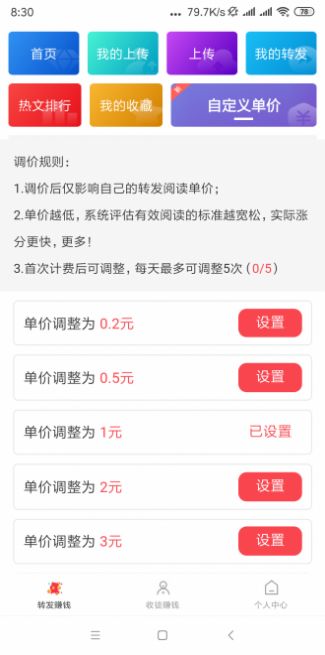 �ػ���Ѷapp�ֻ���
