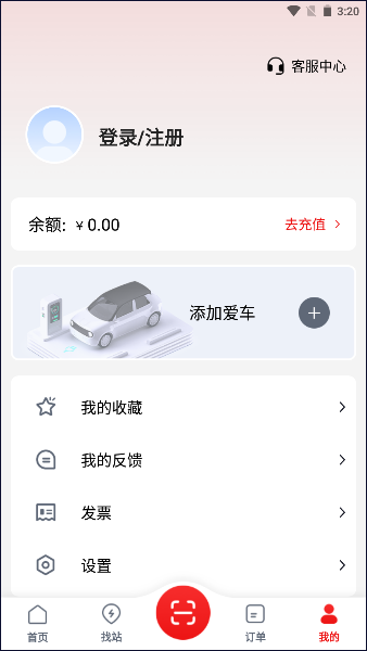 宿州充电桩桩安卓手机版下载 宿州充电桩桩安卓手机版下载