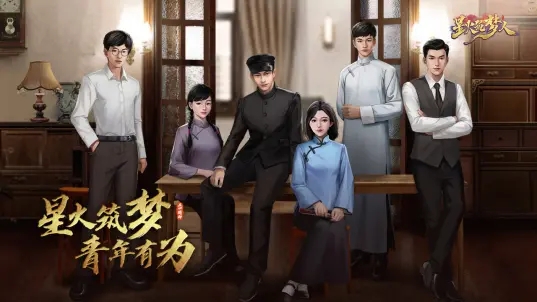 哔哩哔哩星火筑梦人手游官方版 哔哩哔哩星火筑梦人手游官方版