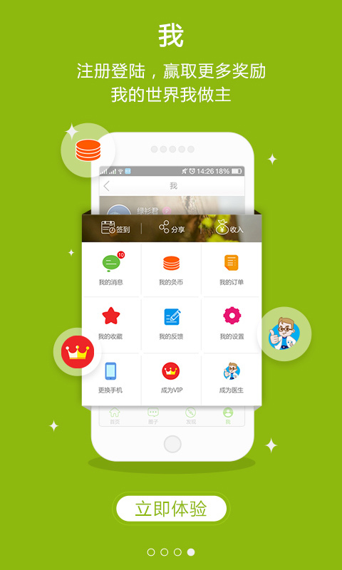 经络穴位图解ios手机版app 经络穴位图解ios手机版app