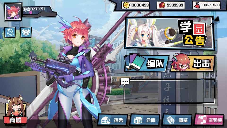 元素战姬游戏官方版 元素战姬游戏官方版