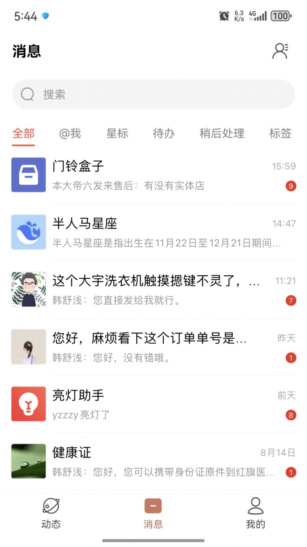 数字邻里中心官方手机版下载 数字邻里中心官方手机版下载