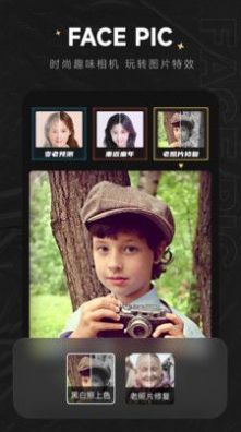 FacePic app图片编辑美化最新版 FacePic app图片编辑美化最新版