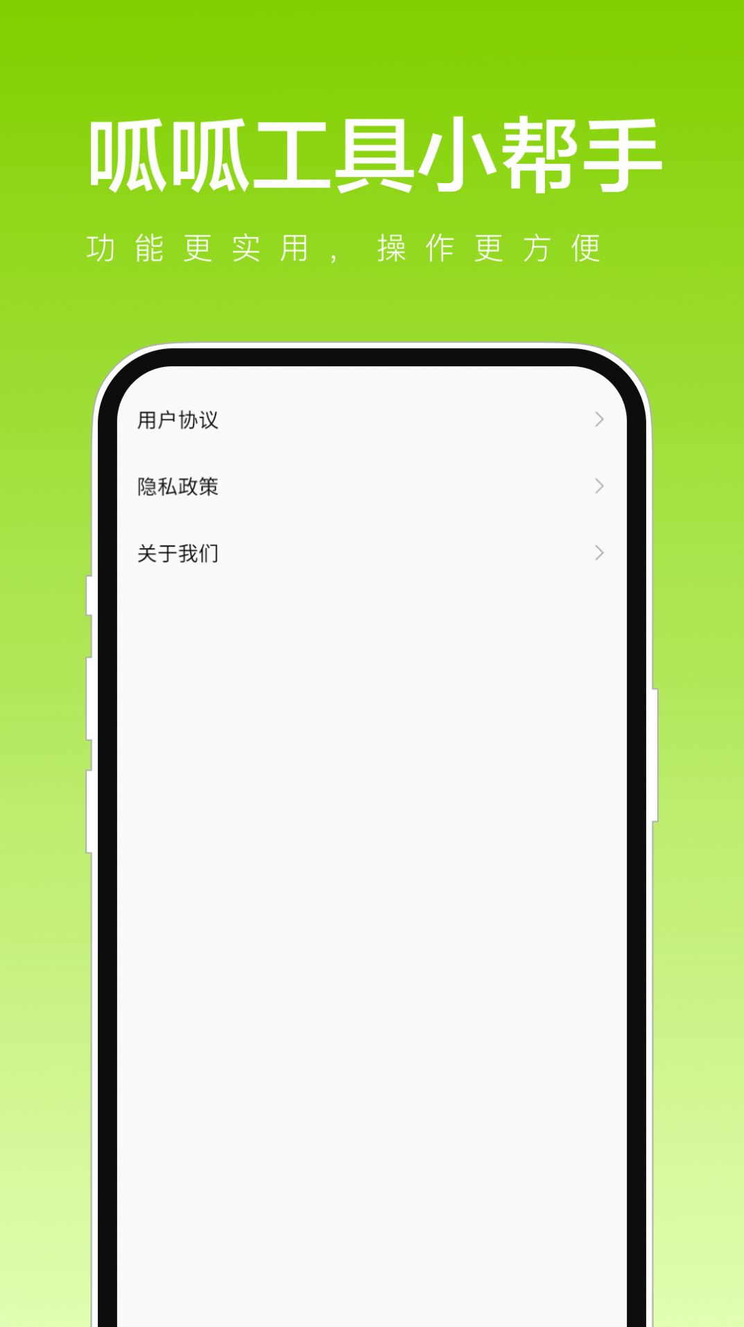 呱呱工具小帮手文件助手下载 呱呱工具小帮手文件助手下载