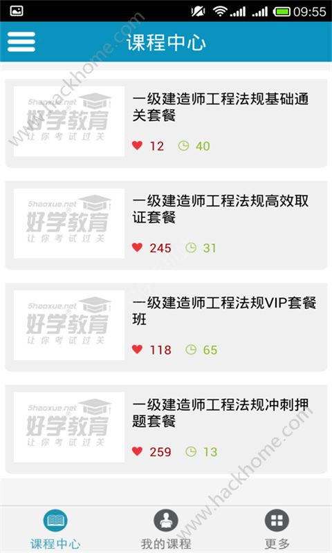 好学教育app官方版下载安装 好学教育app官方版下载安装