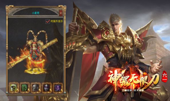 六一神器无限刀手游官方最新版 六一神器无限刀手游官方最新版