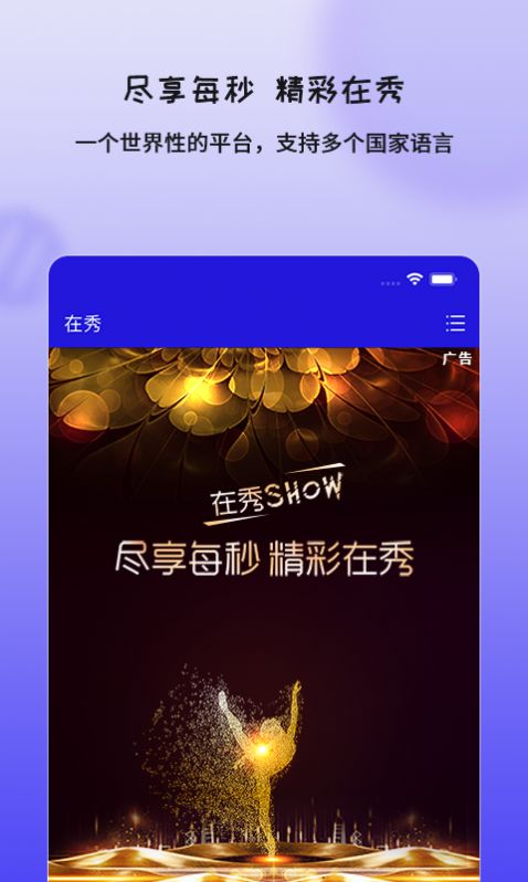 在秀短视频app官方版下载 在秀短视频app官方版下载