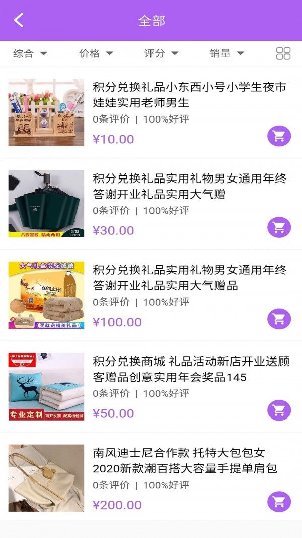 酒酒购app官方版下载 酒酒购app官方版下载