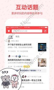 WePlay一起浪app官方最新手机版下载 WePlay一起浪app官方最新手机版下载