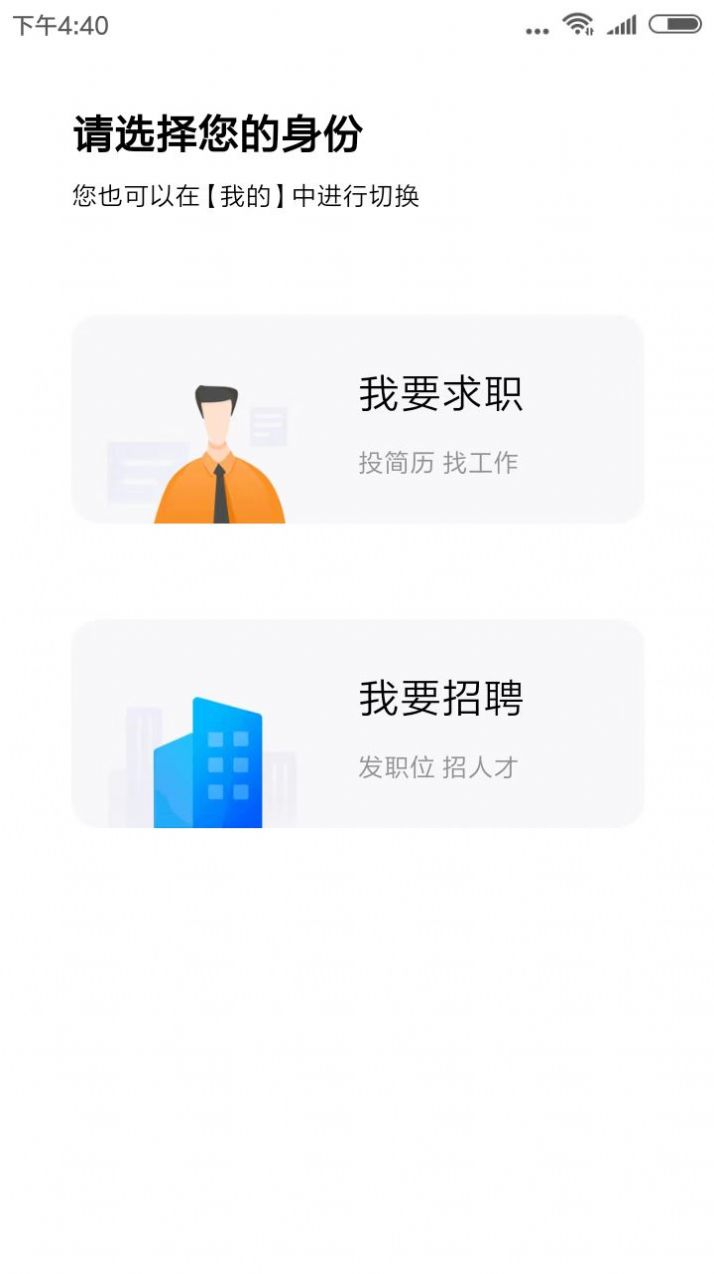 四川卫生人才网官方app下载 四川卫生人才网官方app下载