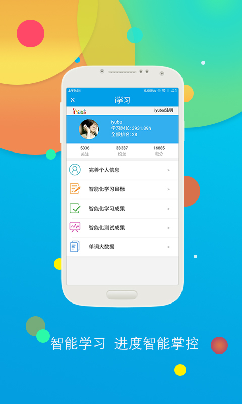 ����ѧӢ��ٷ����ֻ���app����