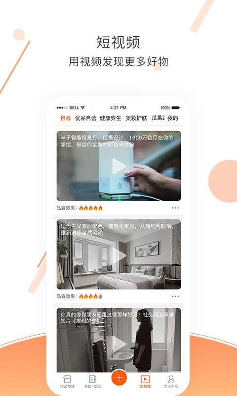 ������Ʒapp�ٷ����ذ�װ