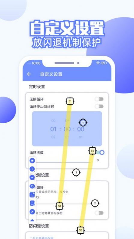 连点器全能王软件免费下载 连点器全能王软件免费下载