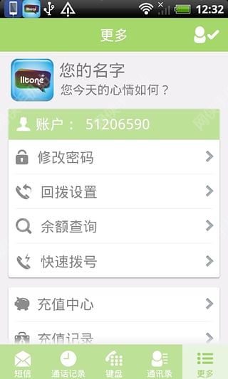 ����ͨ��׿�ֻ���app