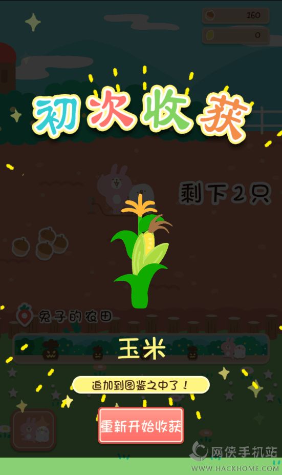 ���ްԴ�ͷ�˺������İ�׿�棨Giant Turnip��