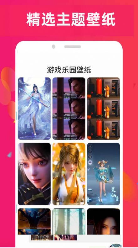 4890乐园壁纸软件下载 4890乐园壁纸软件下载