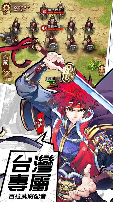 将星之演武最新安卓版 将星之演武最新安卓版