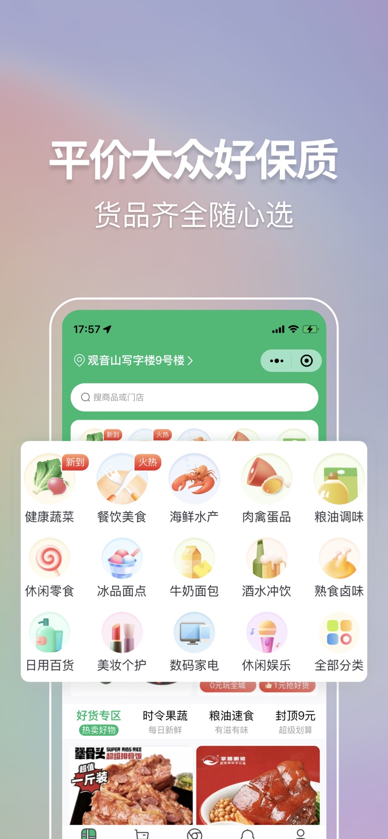 ���������罻����ƽ̨app����