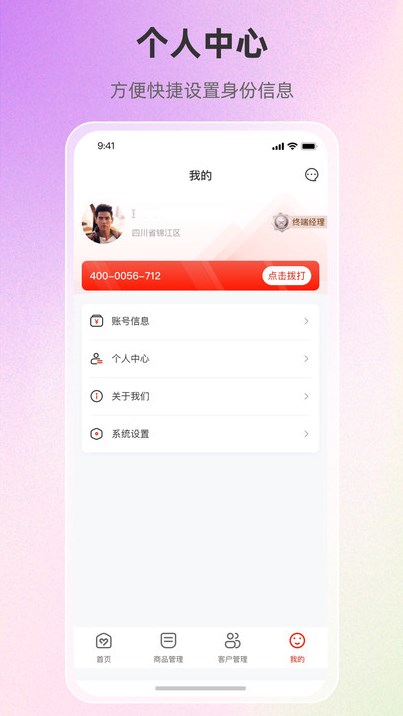 优团队安卓版软件下载 优团队安卓版软件下载
