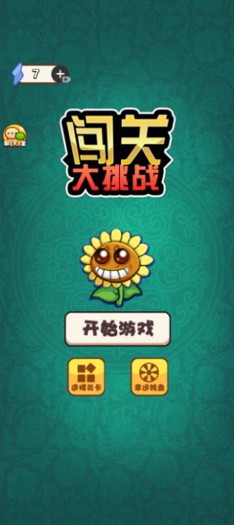 闯关大挑战羊羊消除游戏安卓最新版 闯关大挑战羊羊消除游戏安卓最新版