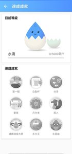 时时饮水app官方下载 时时饮水app官方下载