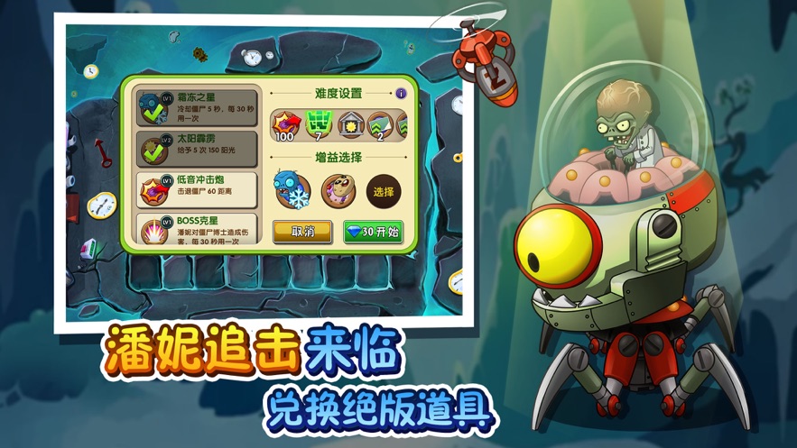 ֲ���ս��ʬ22.5.0������Ϸ��Ѱ�׿��