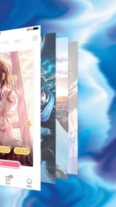 动态壁纸精选app最新版 动态壁纸精选app最新版