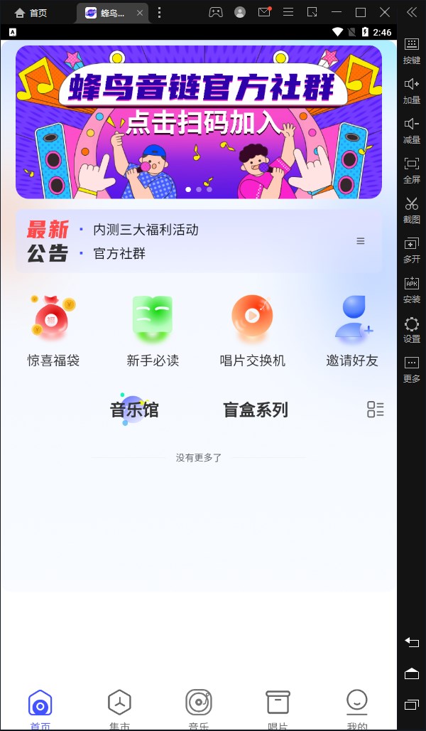 蜂鸟音链数藏app官方下载 蜂鸟音链数藏app官方下载