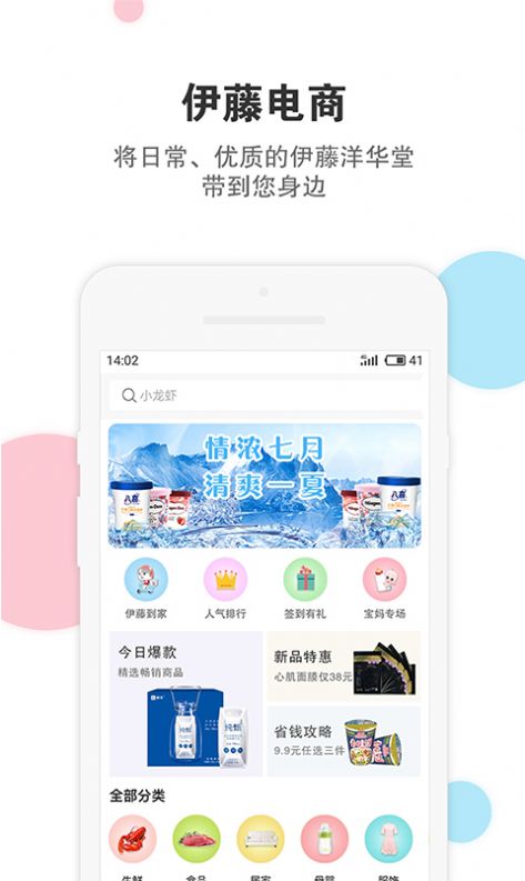 中国儿童中心app最新版下载 v1.0.5官方 中国儿童中心app最新版下载 v1.0.5官方
