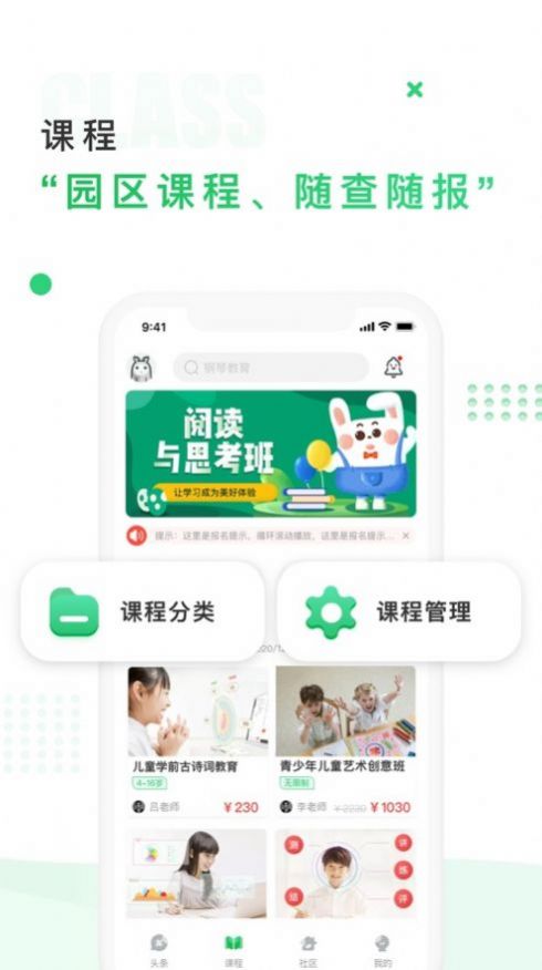 中国儿童中心app最新版下载 v1.0.5官方 中国儿童中心app最新版下载 v1.0.5官方