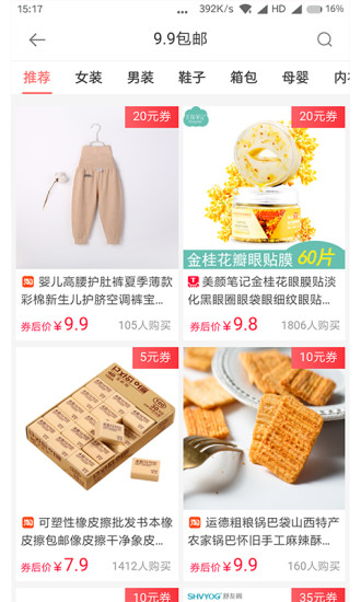 最惠购安卓版app下载安装 最惠购安卓版app下载安装