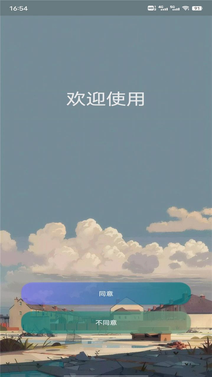 PIO管家app软件下载 PIO管家app软件下载