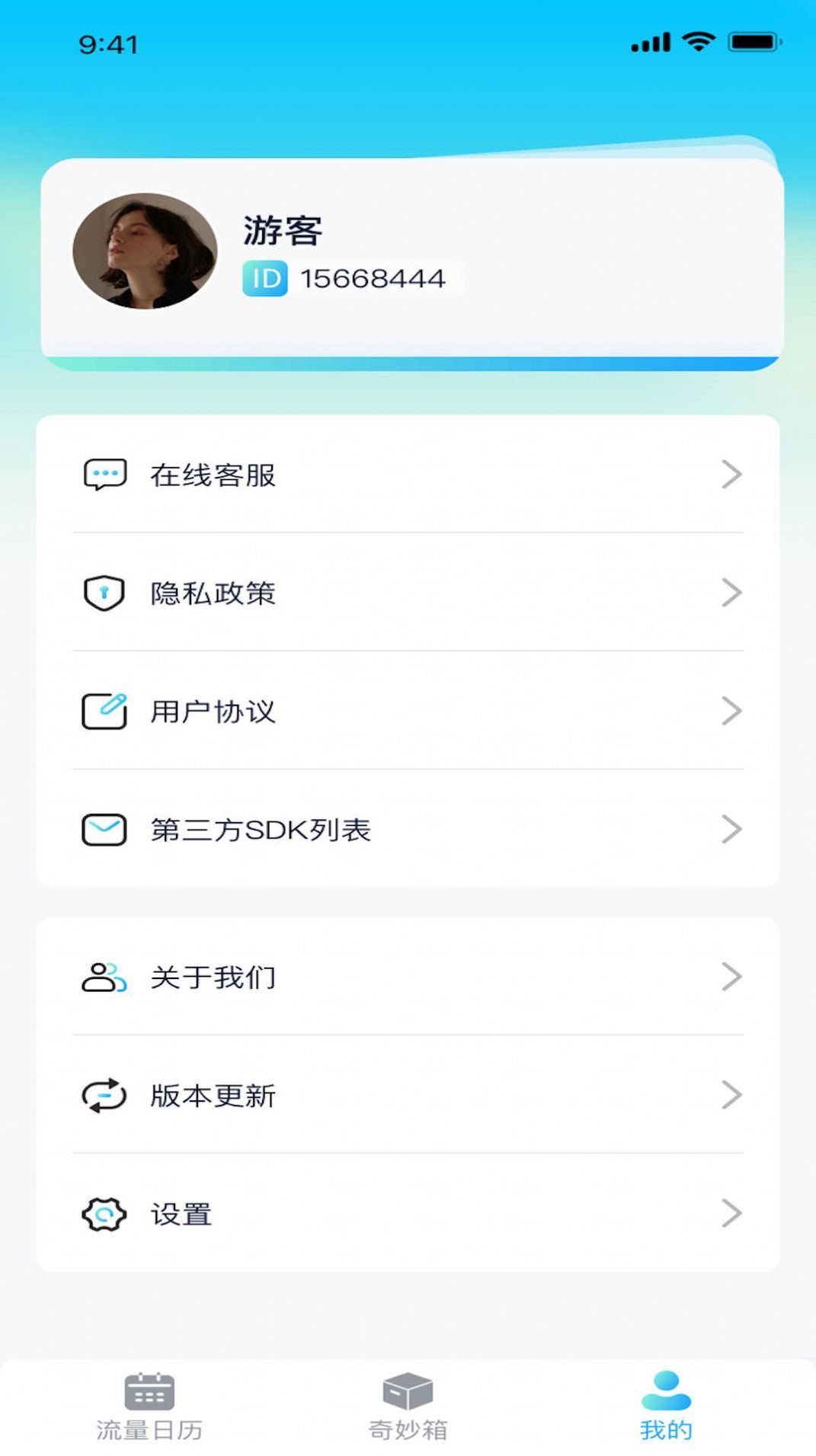 暴走流量软件官方下载 暴走流量软件官方下载