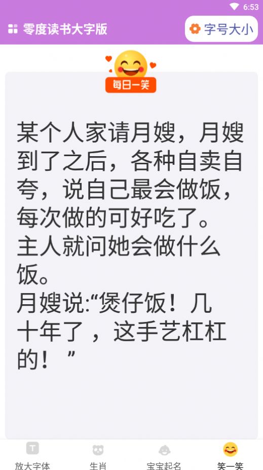 零度读书大字版app官方下载 零度读书大字版app官方下载