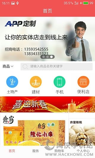 �ٷڴ��ͱ����عٷ��ֻ���app