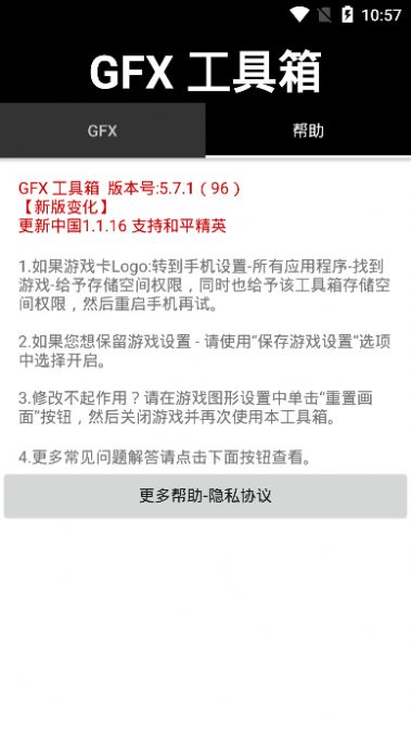 ��ƽ��Ӣgfx������6.0���°�ǹеƤ��