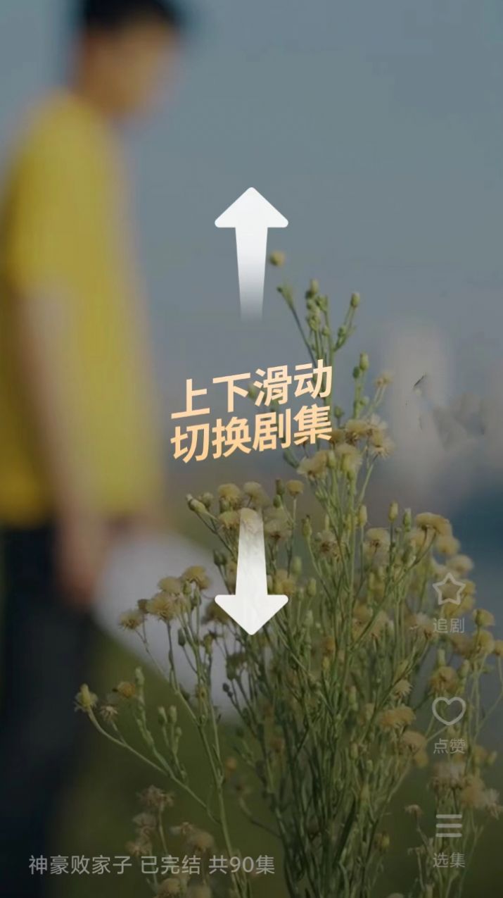 爱酷短剧官方版免费下载 爱酷短剧官方版免费下载