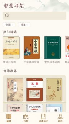秀才智慧多app手机版下载 秀才智慧多app手机版下载