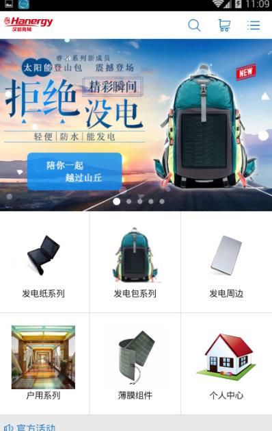 �����̳ǹٷ�app�ֻ�������