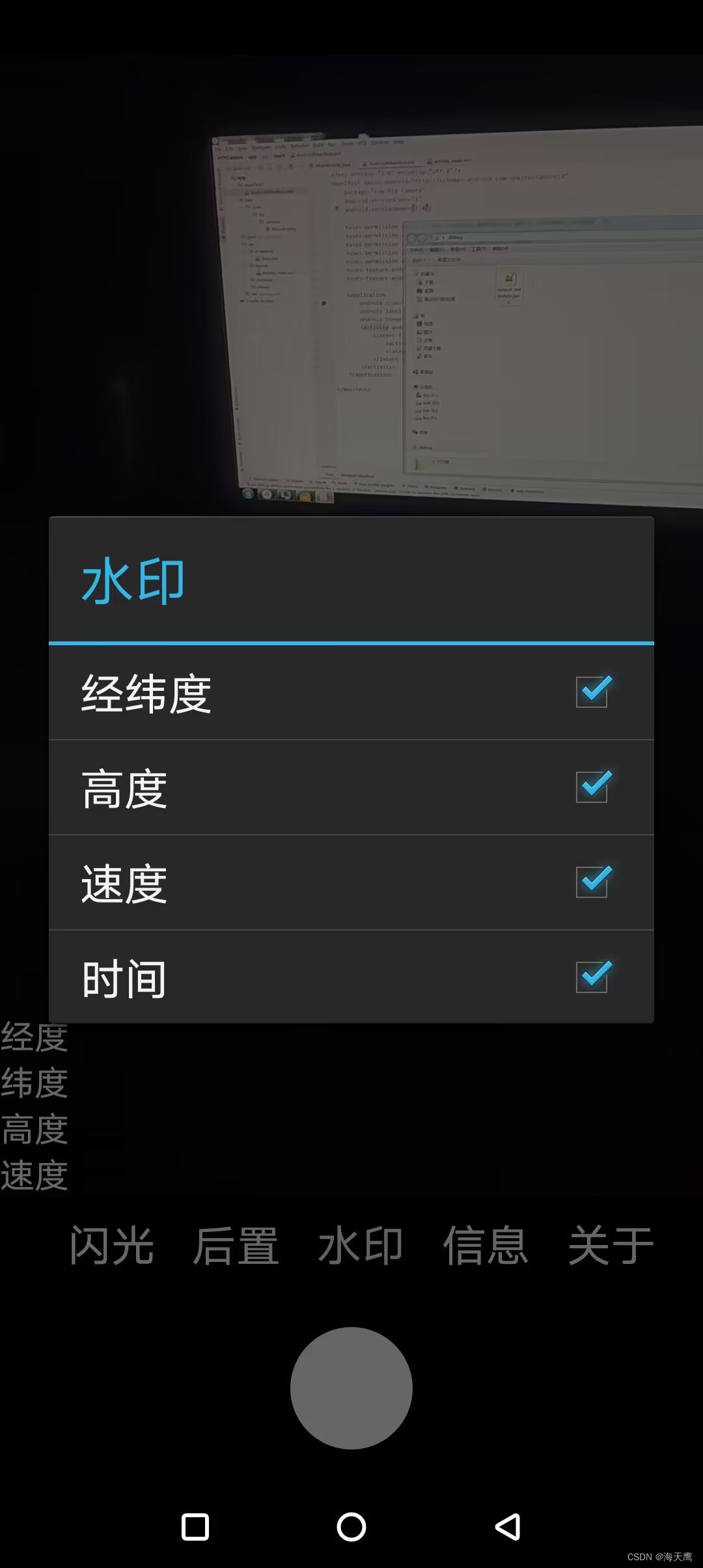 水印修改相机 手机端去水印操作界面配图