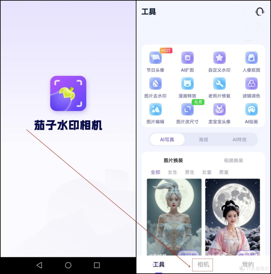 水印修改相机 五款工具实测对比总览配图