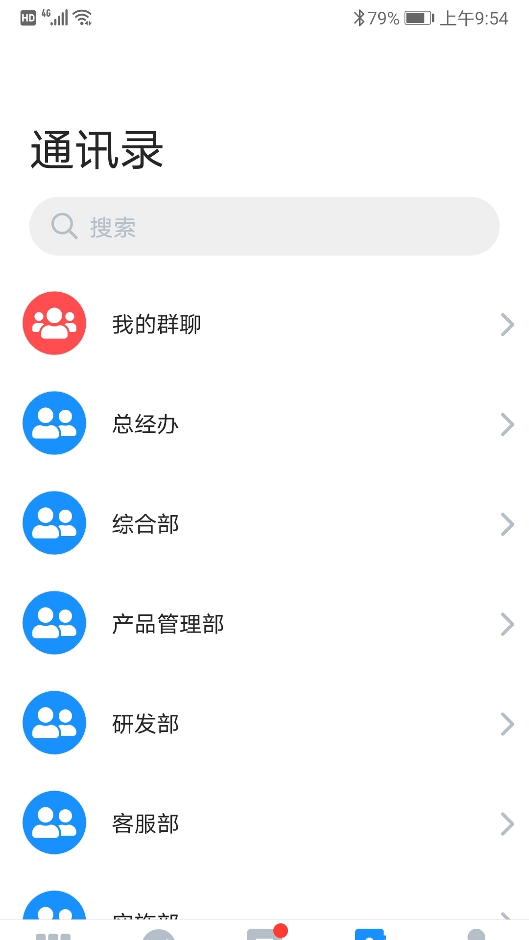 �ֻ�EAP5.4.0 �ƶ��칫����
