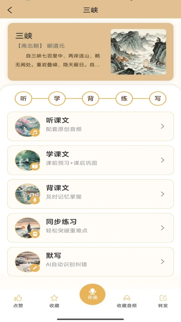 吾诗通2.4.12 诗词学习工具 吾诗通2.4.12 诗词学习工具
