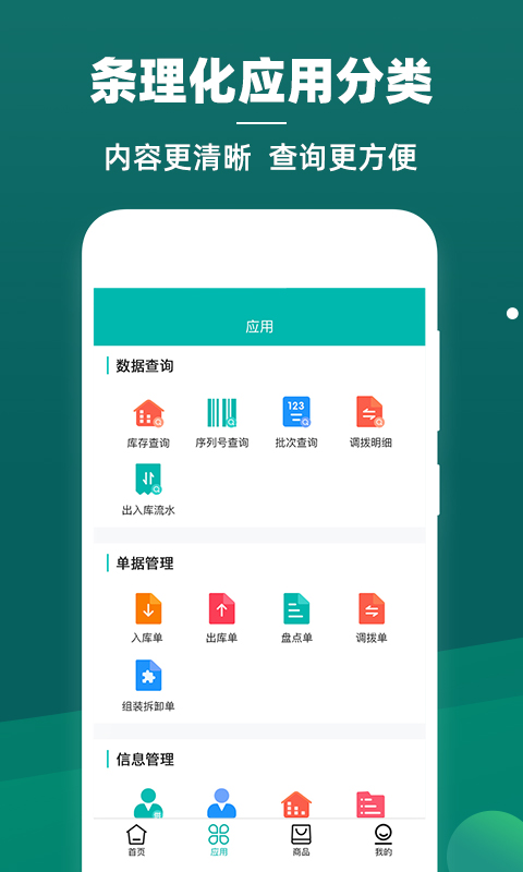 ��ͨ���ִ�����ϵͳ�ٷ�app���ذ�װ������������ͼ